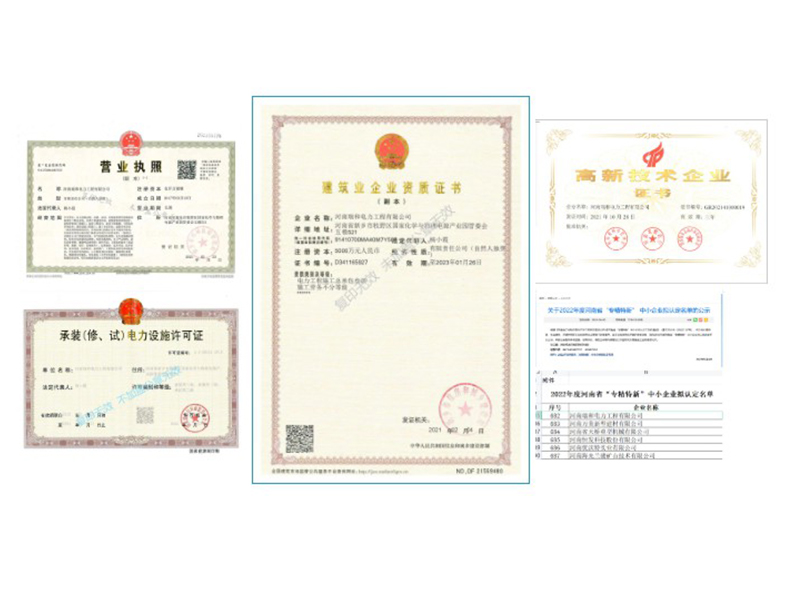 共建、共享、合作共贏 | 瑞和電力招募合伙人